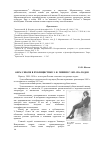 Научная статья на тему 'Образ эпохи в публицистике З. Н. Гиппиус 1899 1916 годов'