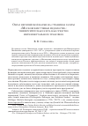 Научная статья на тему 'Образ европейской науки на страницах газеты «Московские ученые ведомости»: университетская газета как средство интеллектуального трансфера'