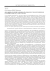 Научная статья на тему 'Образ финно-угорских народов Волго-Камья в русском историческом сознании в конце XIX - начале XX века'