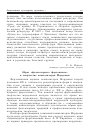 Научная статья на тему 'Образ «Фольклорного фортепиано» в творчестве композиторов Мордовии'