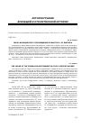 Научная статья на тему 'Образ французского Просвещения в работах Р. Ю. Виппера'