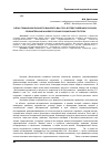 Научная статья на тему 'Образ гениальной личности Винсента Ван Гога в представлениях россиян: сравнительный анализ в разных социальных группах'