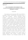 Научная статья на тему 'Образ Германии/России и немцев/русских в гетеростереотипных представлениях российских и немецких студентов'