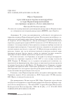 Научная статья на тему 'Образ Германии в российском историческом нарративе в годы Первой мировой войны (на примере журнала "Голос минувшего")'