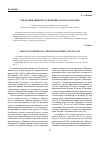 Научная статья на тему 'Образ Германии в русской прессе 1905-1914 годов'