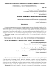 Научная статья на тему 'ОБРАЗ ГЕРОЯ И СТРУКТУРА ГЕРОИЧЕСКОГО МИФА В РАБОТЕ КЭМПБЕЛЛА «ТЫСЯЧЕЛИКИЙ ГЕРОЙ»'