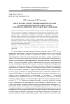 Научная статья на тему 'Образ героя в отечественном кинематографе: от образцовой модели соцреализма к неопределенности постсоветского времени'