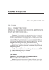 Научная статья на тему 'ОБРАЗ ГОСУДАРСТВА ЧОСОН В РАБОТАХ НЕМЕЦКИХ МИССИОНЕРОВ, ДИПЛОМАТОВ И ПУТЕШЕСТВЕННИКОВ XIX в.'