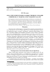 Научная статья на тему 'Образ Григория Потанина в общественном сознании сибиряков: от модерна к постмодерну и далее'