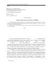 Научная статья на тему 'Образ храма в рассказах Б. К. Зайцева'