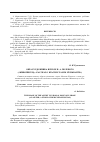 Научная статья на тему 'Образ художника в прозе Н. А. Полевого («Живописец», «Рассказ о красноглазом музыканте»)'