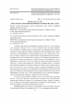 Научная статья на тему 'Образ и текст в открытии прошлого Черкесии: Дж. С. Белл'