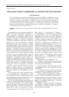 Научная статья на тему 'Образ идеального чиновника в творчестве Вл. И. Панаева'