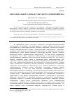 Научная статья на тему 'Образ идеального дома и субкультура домохозяйства'