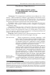 Научная статья на тему 'Образ идеального дома у современных городских подростков'