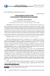 Научная статья на тему 'Образ идеальной России в сознании студенческой молодежи'