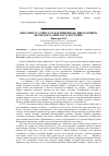 Научная статья на тему 'Образ Иисуса Христа в картине Ивана Николаевича Крамского «Христос в пустыне»'