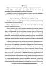 Научная статья на тему 'Образ индийского проповедника Чайтаньи в традиционных текстах'