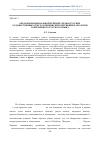 Научная статья на тему 'Образ инонациональной речевой среды в русских художественных текстах Приенисейской Сибири и экология современного русского языка'