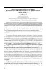 Научная статья на тему 'Образ иностранного государства в специальных выпусках журнала «Вокруг света» (2006-2008 гг. )'