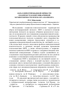 Научная статья на тему 'Образ интегрированной личности в контексте коммуникативной компетентности психолога и клиента'