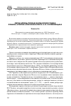 Научная статья на тему 'Образ Ирины Томчак в кубанских главах романа-эпопеи «Красное Колесо» А. И. Солженицына'