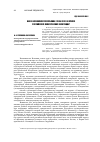 Научная статья на тему 'Образ испанской Республики (1936-19391 в прессе российской политической эмиграции'