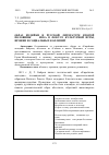 Научная статья на тему 'Образ иудейки в русской литературе второй половины XIX века в фокусе культурной игры, иронии и социальных коллизий'