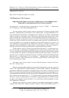 Научная статья на тему 'Образ Иуды Искариота в контексте канонического и апокрифического Евангелия в одноименной повести Леонида Андреева'