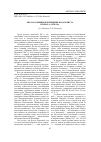 Научная статья на тему 'Образ калмыцкой женщины кавалериста в прозе А. Исбаха'