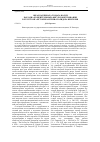 Научная статья на тему 'Образ кардинала Томаса Волси как одна из центральных фигур повествования в XXVII томе "истории Англии" Полидора Вергилия'