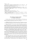 Научная статья на тему 'Образ Кинзи Арсланова в очерке г. Хусаинова «Кинзя-абыз»'