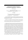 Научная статья на тему 'Образ Китая в сознании российского образованного общества XVII начала XX в'