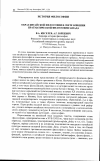 Научная статья на тему 'Образ китайской философии в свете влияния прагматической философии Запада'