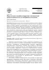 Научная статья на тему 'Образ клоуна в медийном нарративе: имманентный анализ медиатекста и его восприятие молодежью'