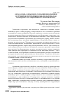 Научная статья на тему 'Образ коми в языковом сознании школьников и студентов Республики коми (по материалам свободного ассоциативного эксперимента)'