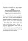 Научная статья на тему 'Образ-концепт правопорушника (злодія) в мовній свідомості українців (на матеріалі Галицько-руських паремій І. Франка)'