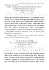 Научная статья на тему 'ОБРАЗ КОРОЛЯ АРТУРА В КЛАССИЧЕСКОЙ ЛИТЕРАТУРЕ И СОВРЕМЕННОМ КИНЕМАТОГРАФЕ: СОПОСТАВИТЕЛЬНЫЙ АСПЕКТ'