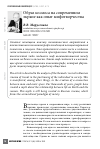 Научная статья на тему 'Образ космоса на современном экране как опыт мифотворчества'