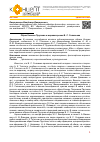 Научная статья на тему 'Образ Козьмы Пруткова и мировоззрение В. С. Соловьева'