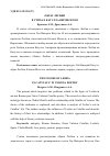 Научная статья на тему 'ОБРАЗ ЛЕСБИИ В СТИХАХ КАТУЛЛА ВЕРОНСКОГО'