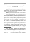 Научная статья на тему 'Образ лесного духа в русских мифологических рассказах Чувашии'