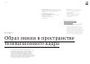 Научная статья на тему 'ОБРАЗ ЛИНИИ В ПРОСТРАНСТВЕ ТЕЛЕВИЗИОННОГО КАДРА'