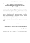 Научная статья на тему 'Образ "лишнего человека" в контексте проблематики романа Орхана Памука «Снег»'