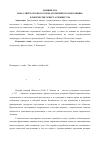 Научная статья на тему 'Образ литературного героя «Потерянного поколения» в творчестве Э. Хемингуэя'