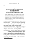 Научная статья на тему 'Образ маэстро Салинаса в серии портретов выдающихся испанцев (из книжного собрания Строгановых научной библиотеки Томского государственного университета)'