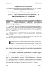 Научная статья на тему 'ОБРАЗ МИФОЛОГИЧЕСКОГО ДРАКОНА В ТВОРЧЕСТВЕ Дж.Р.Р. ТОЛКИНА'