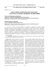 Научная статья на тему 'Образ мира в прозе В. Богомолова: система художественных антиномий'