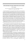 Научная статья на тему 'Образ Москвы в русской литературе начала XXI века'