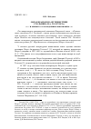 Научная статья на тему 'Образ Неаполя в "путешествии стольника П. А. Толстого": ". . . и описать о том подлинно невозможно. . . "'